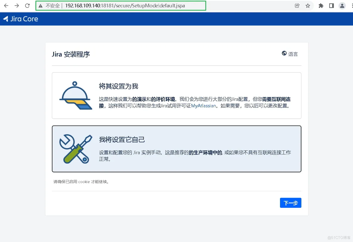 Docker 搭建 JIRA 备忘笔记_java_09